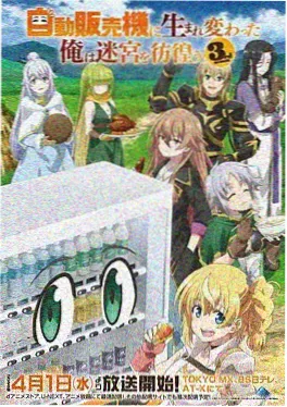 久久电影网原创科幻动画星尘织者海报